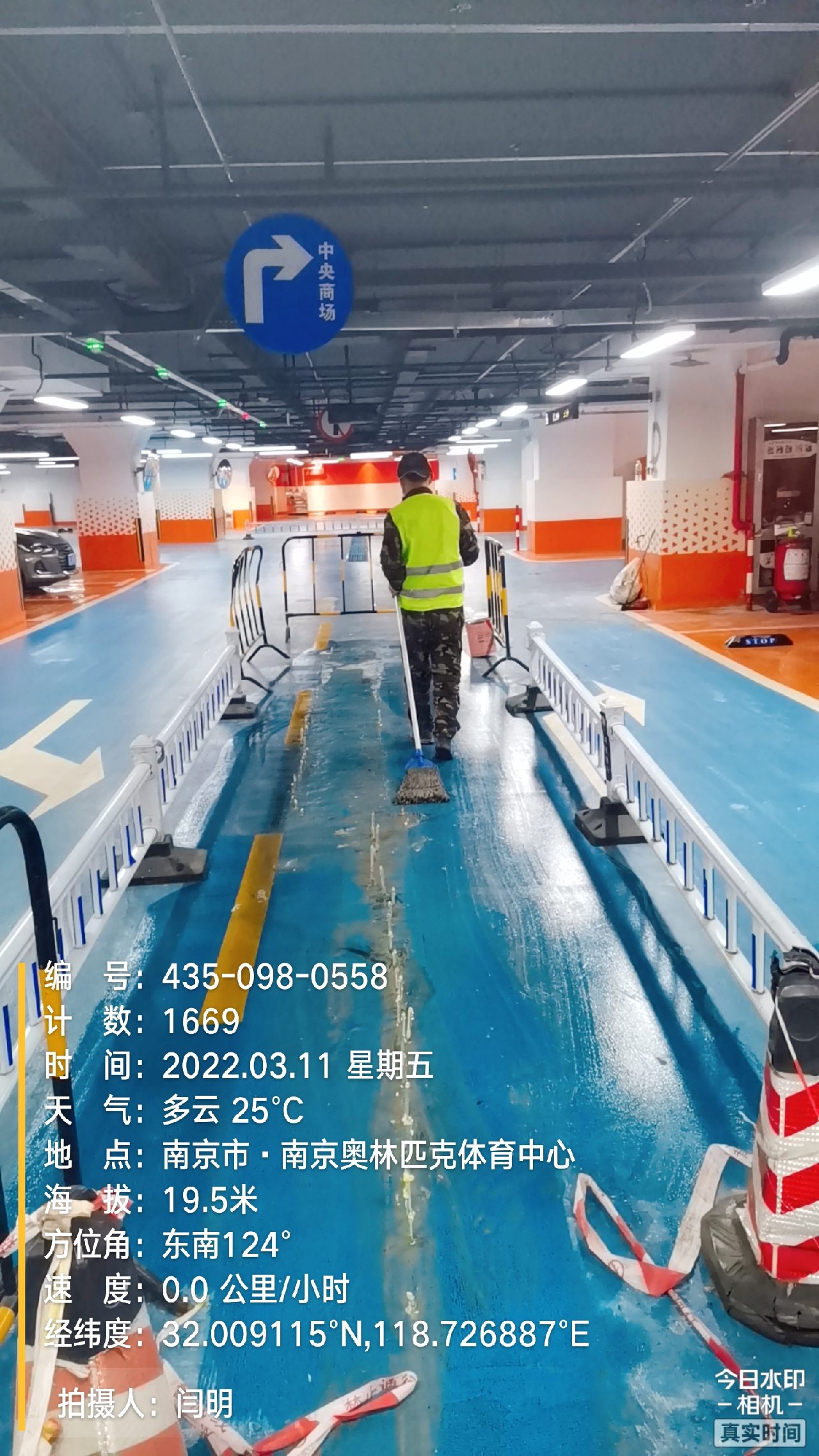 石河镇地下伸缩缝堵漏新技术