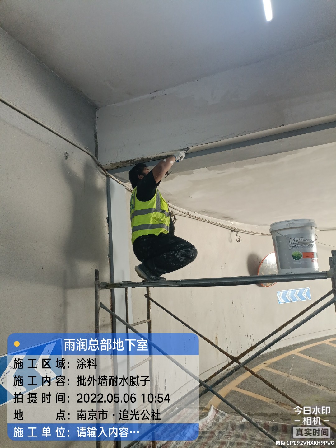 石河镇地下伸缩缝渗水渗漏治理
