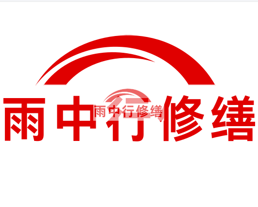石河镇房屋漏水找专业的防水公司