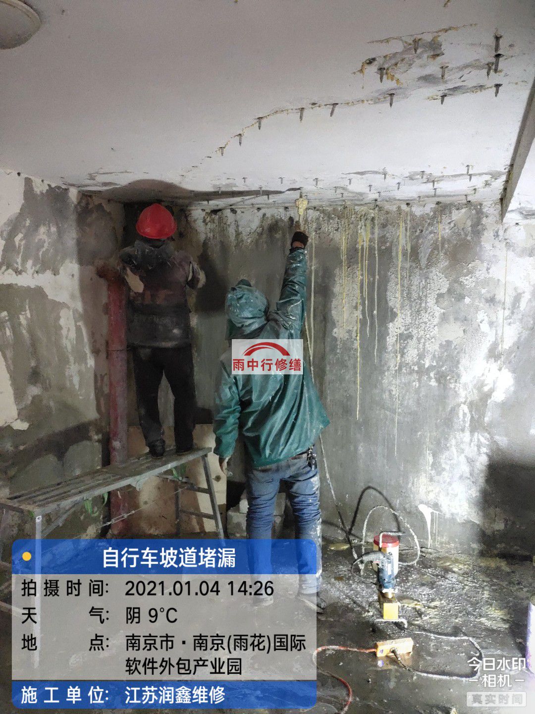 石河镇地下室堵漏