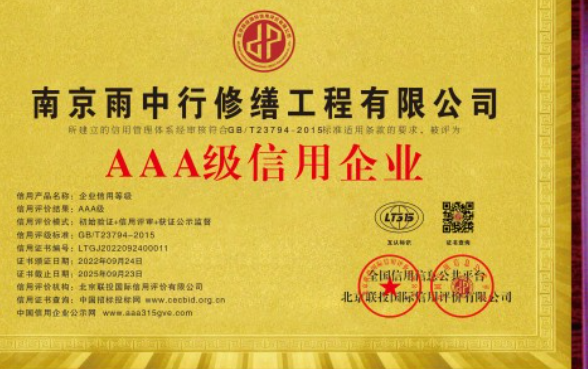 石河镇企业资质认证